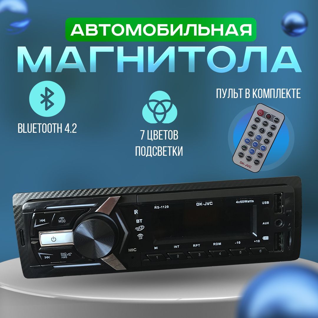 Автомагнитола 1 Din с Bluetooth/ с Экраном / Магнитола для автомобиля 1 DIN  Bluetooth AUX Флешка/Автомобильные/с блютуз/ в машину/ магнитофон1 DIN -  купить в интернет-магазине OZON с доставкой по России (1183730430)