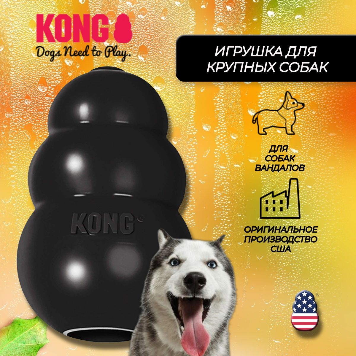 Kong Extreme Игрушка Для Собак Купить