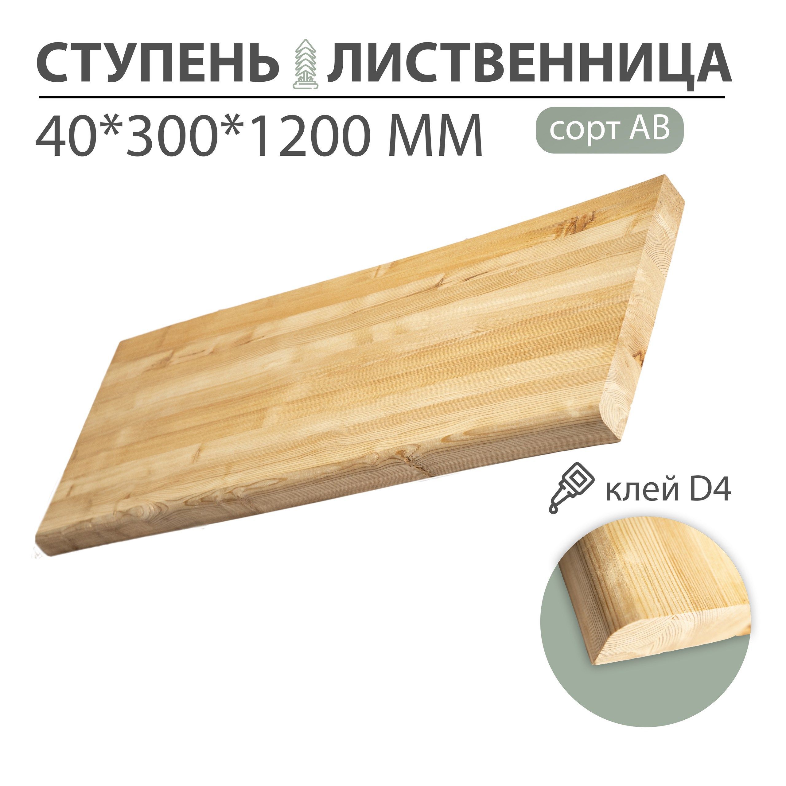 Леруа мерлен ступеньки