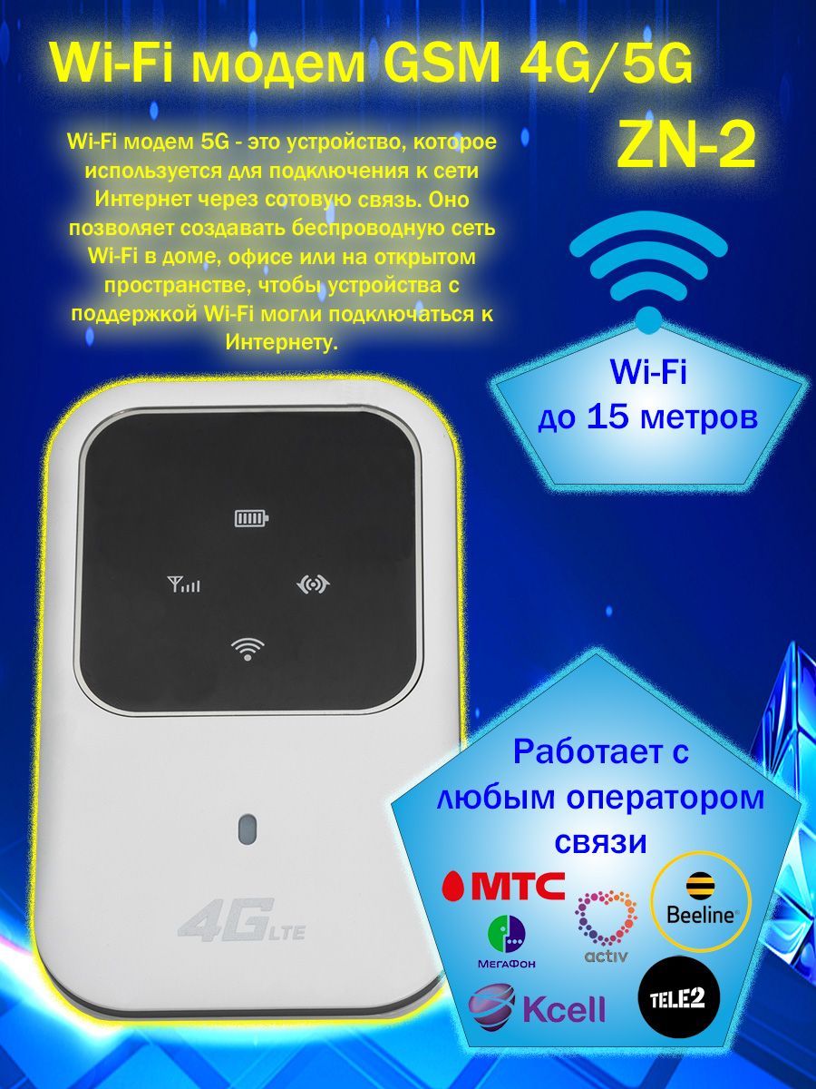 Wi-Fi роутер Теле2 4G и 3G с сим картой: обзор и краткая настройка