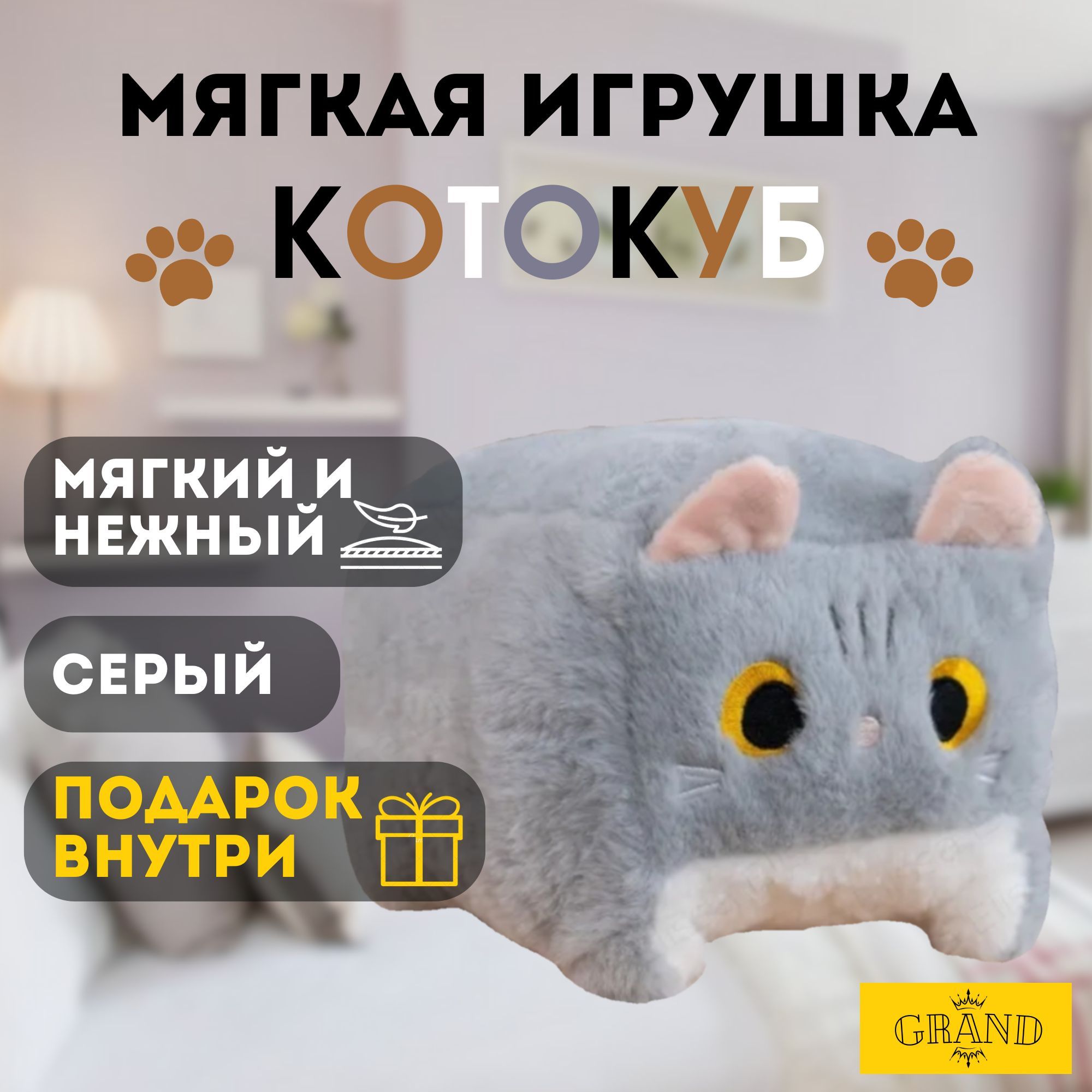 Котокуб