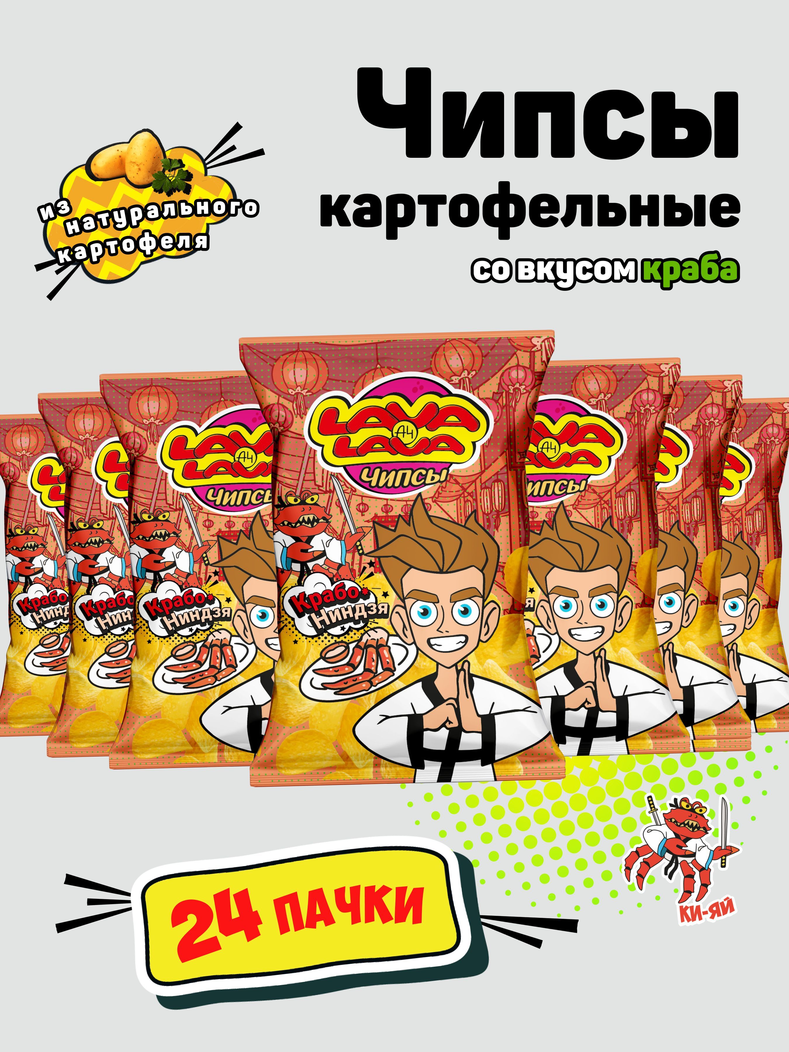 Чипсы С Крабом купить на OZON по низкой цене