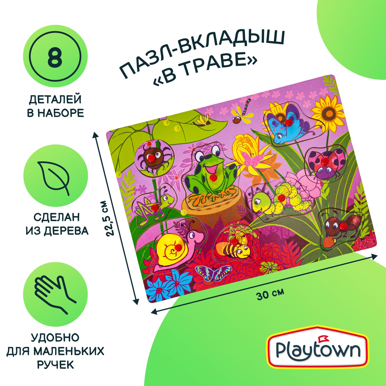 Пазл-вкладыш Playtown В траве, 9 деталей, дерево