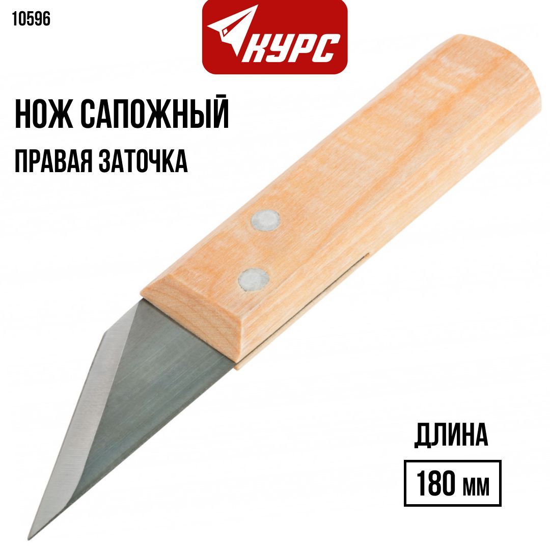 Нож Для Ленолиума – купить в интернет-магазине OZON по выгодной цене