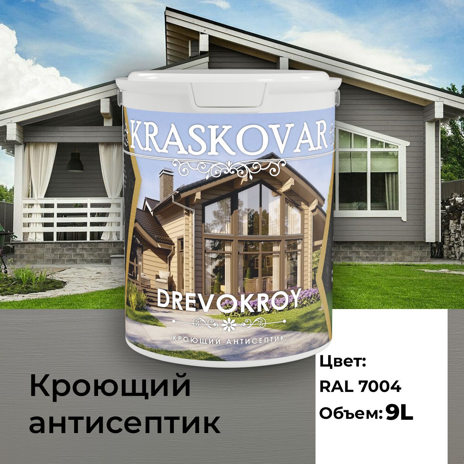 Краска для дерева, антисептик кроющий Kraskovar Drevokroy RAL 7004 9л для  наружных и внутренних работ, износостойкая - купить по доступным ценам в  интернет-магазине OZON (1088919738)