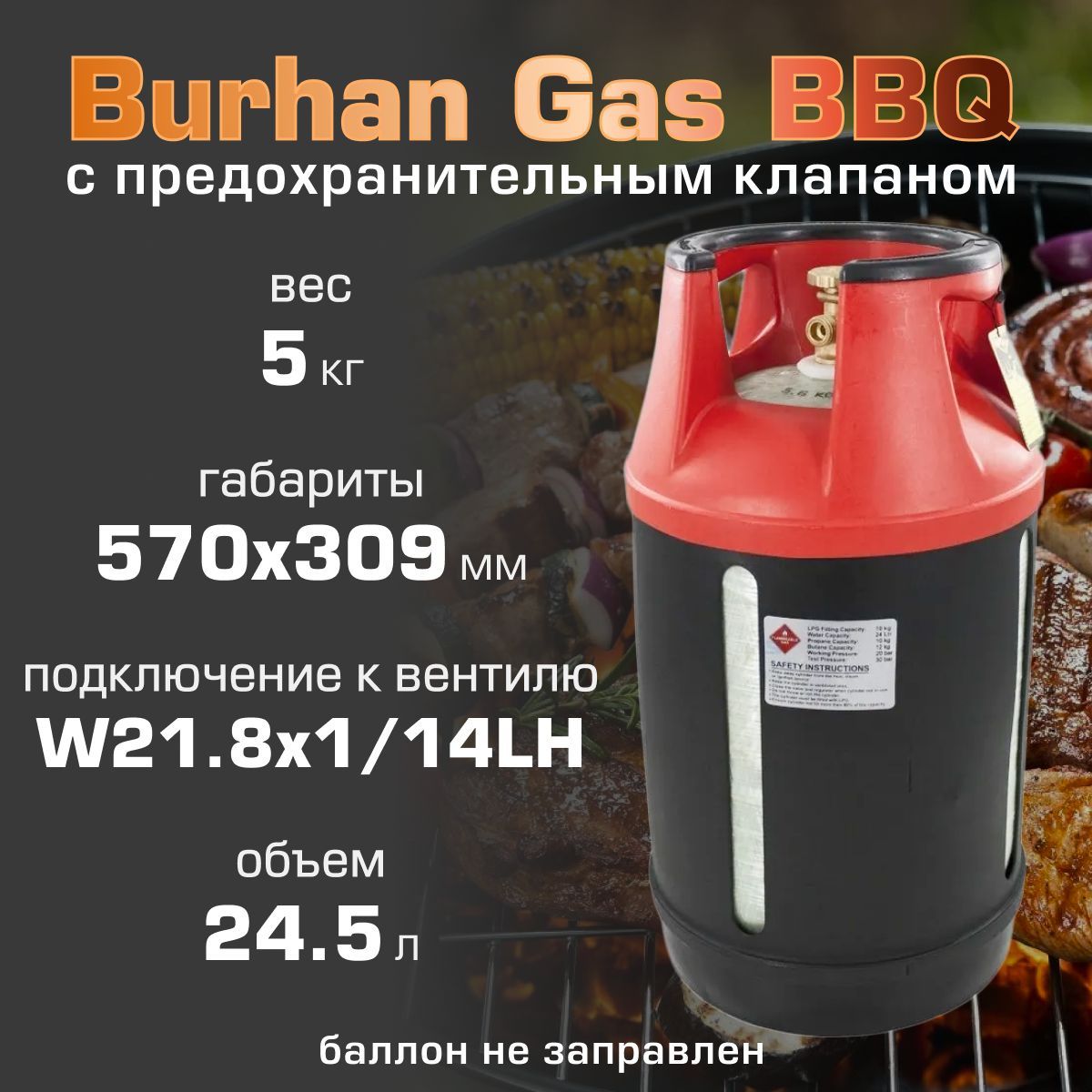 Burhan Gas.