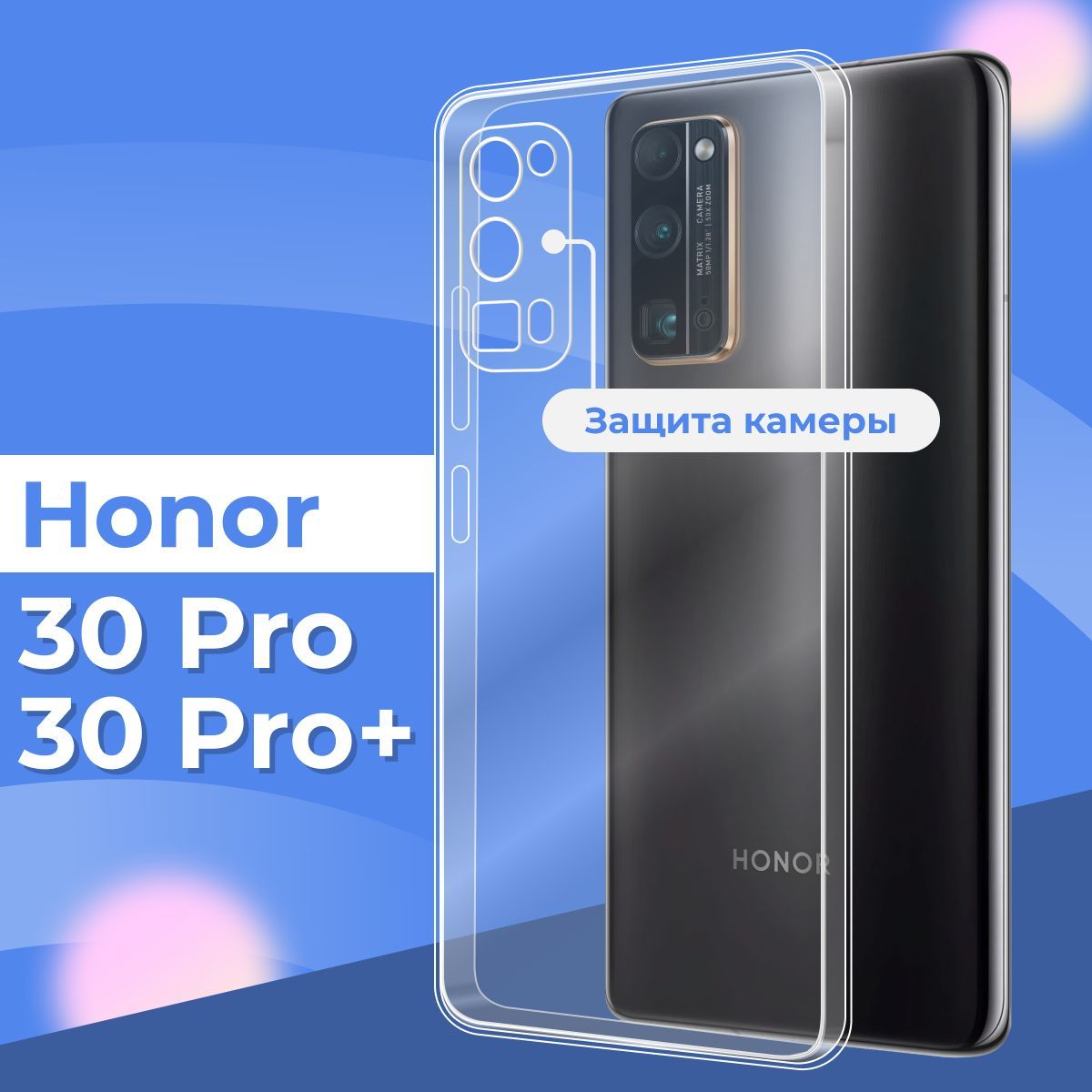 Купить Телефон Honor 30 Pro Plus