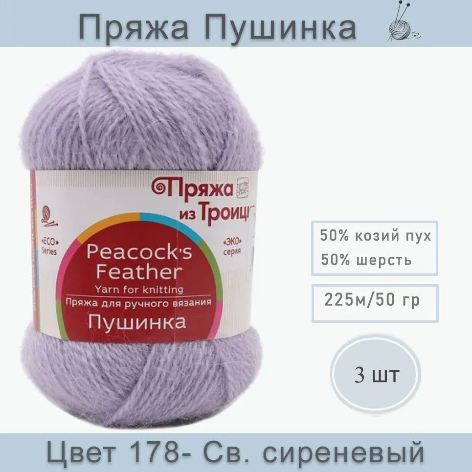 Пряжа Козий Пух Купить В Интернет Магазине