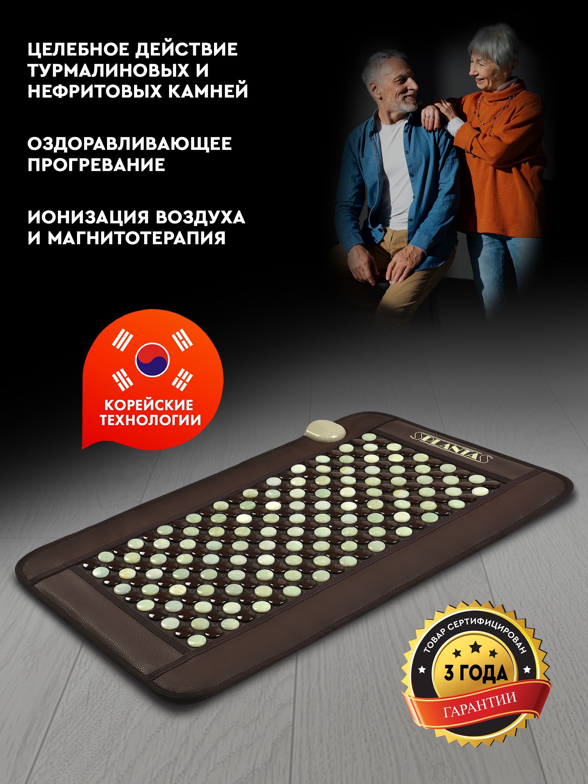 Нагревающий Коврик – купить в интернет-магазине OZON по выгодной цене