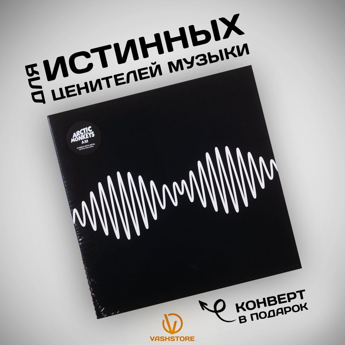 Виниловая пластинка Arctic Monkeys - AM (LP)