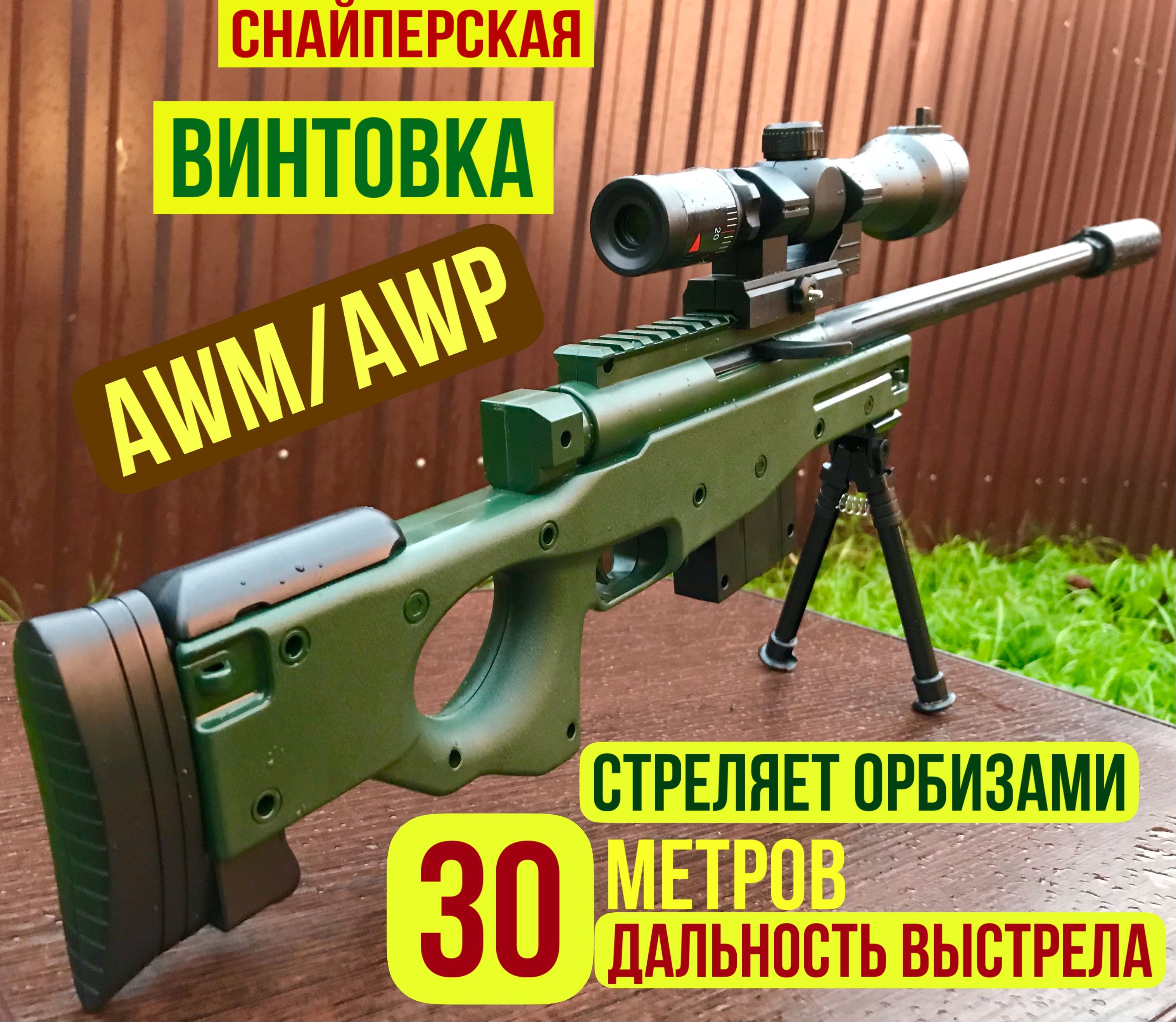 почему awp а не awm фото 64