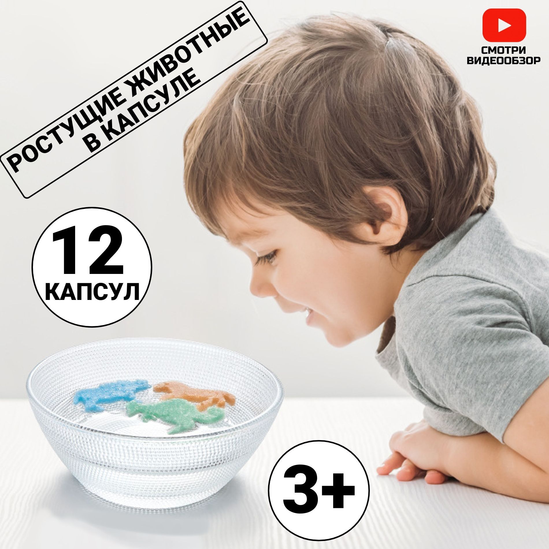 Фигурки, игрушки растущие в воде, капсулы - купить с доставкой по выгодным  ценам в интернет-магазине OZON (1150106139)