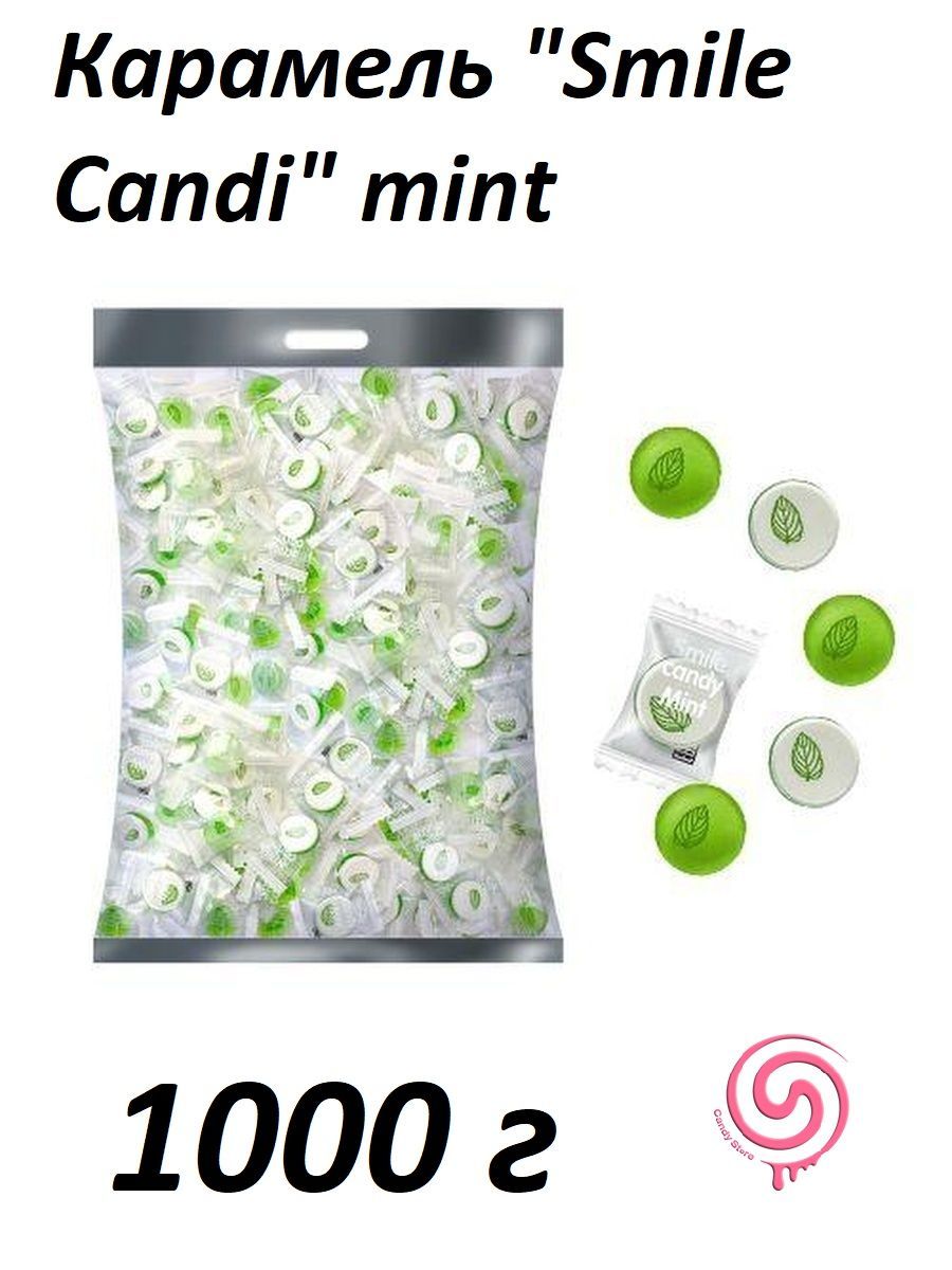 Конфеты смайлики
