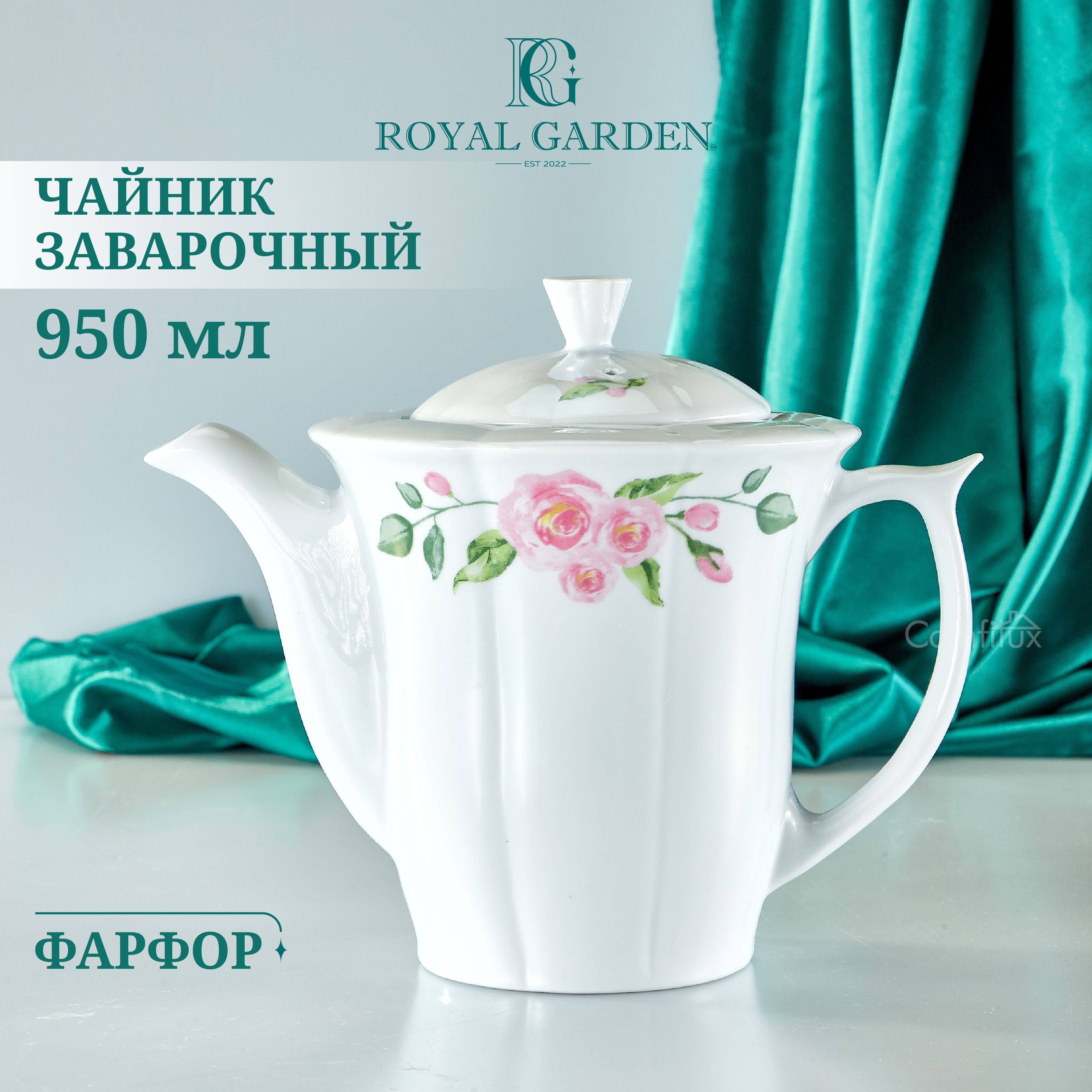 ЧайникзаварочныйRoyalGardenРозафарфоровый,950мл