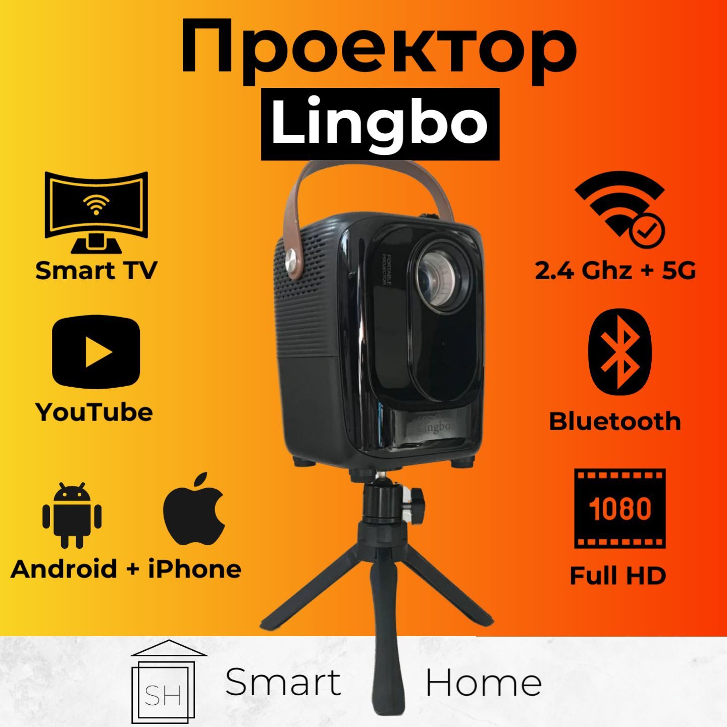 Проектор LINGBO T4Max купить по доступной цене с доставкой в  интернет-магазине OZON (1189579976)