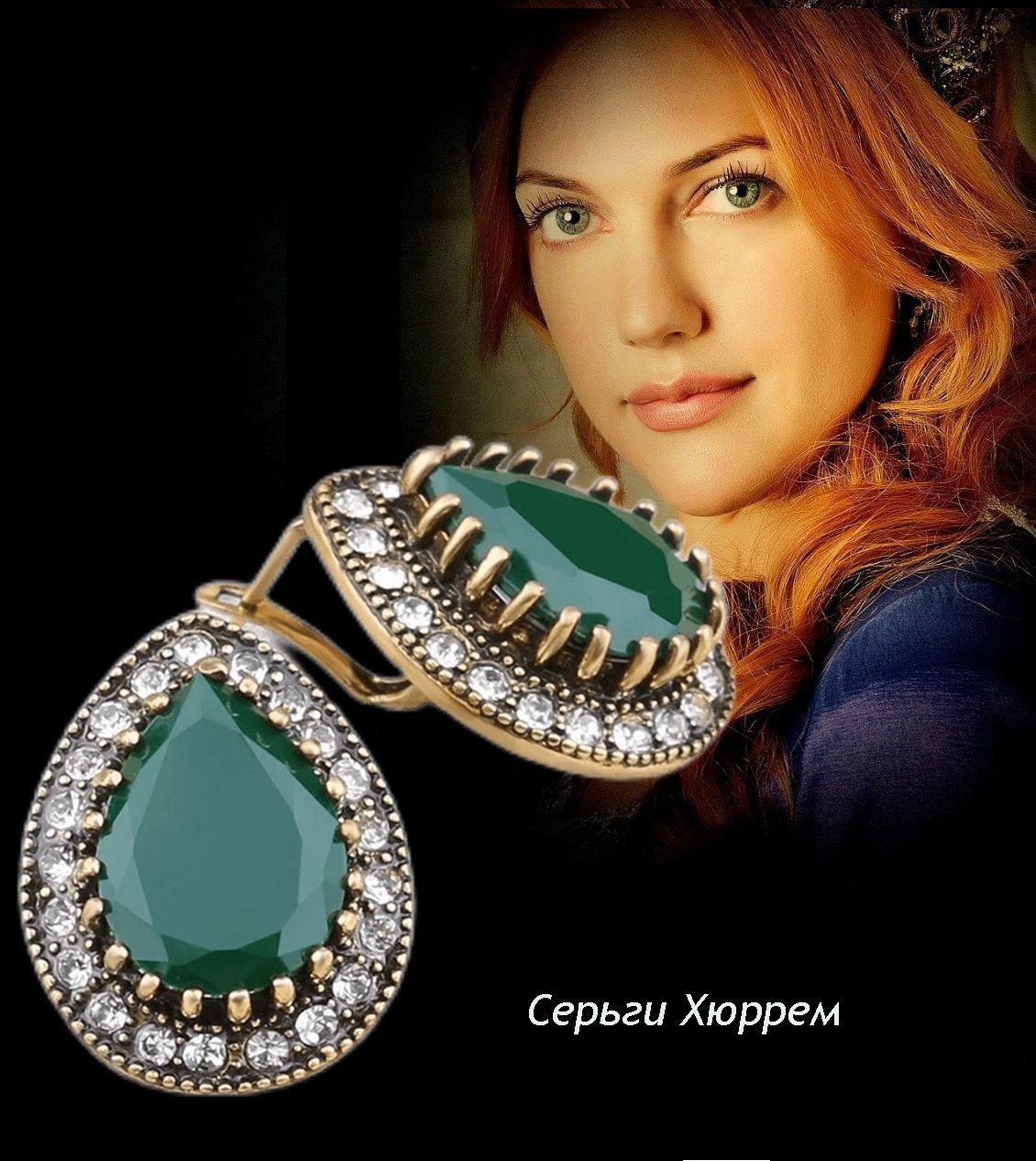 Серьги