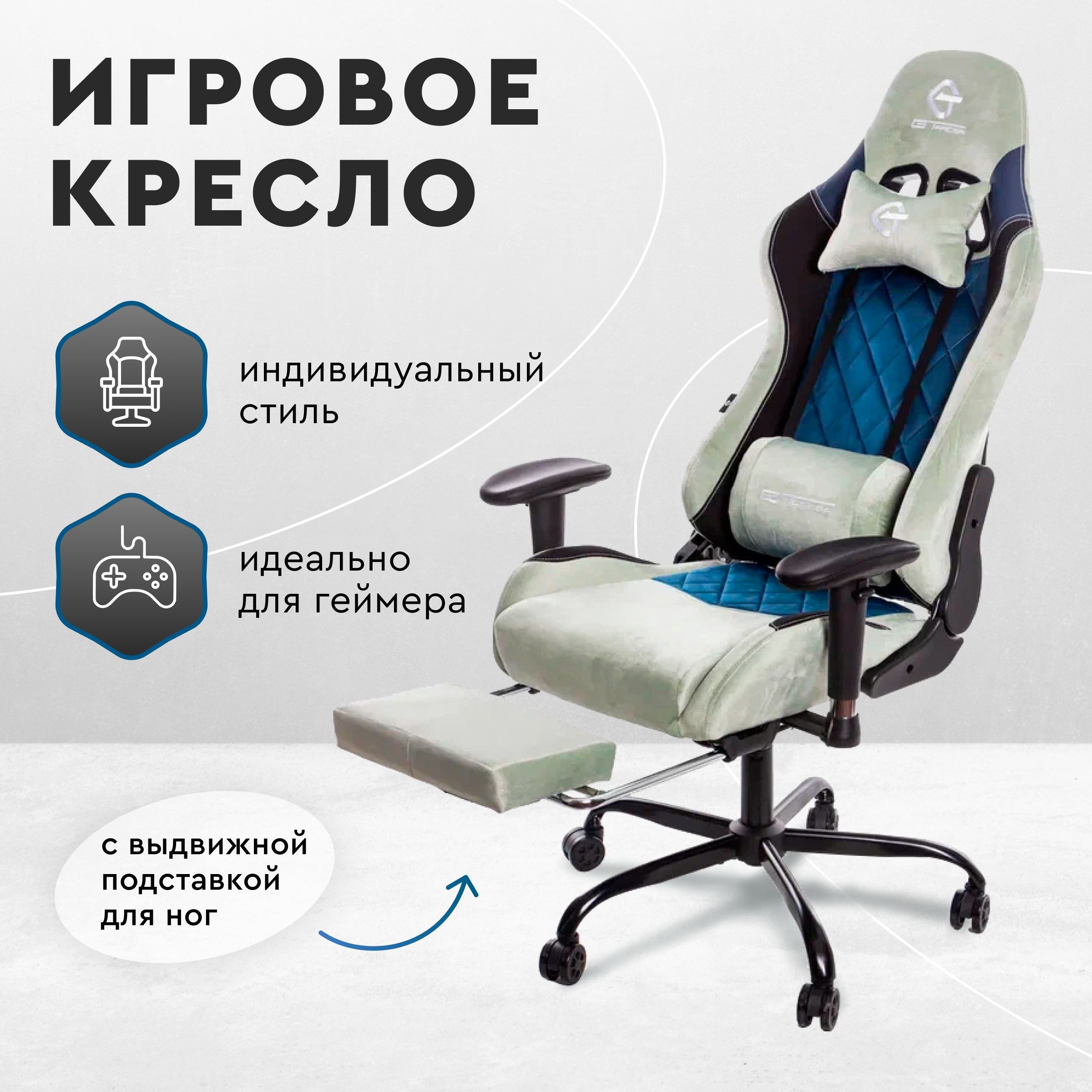 Кресло игровое компьютерное, геймерское, офисное с подставкой для ног.  SOFYS. Стул геймерский игровой на колесах, текстиль, бирюзовый