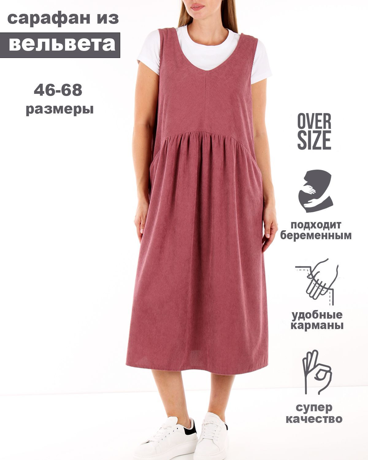 Платье-Сарафан Можно носить зимой с водолазками или выбрать один из наших | Instagram