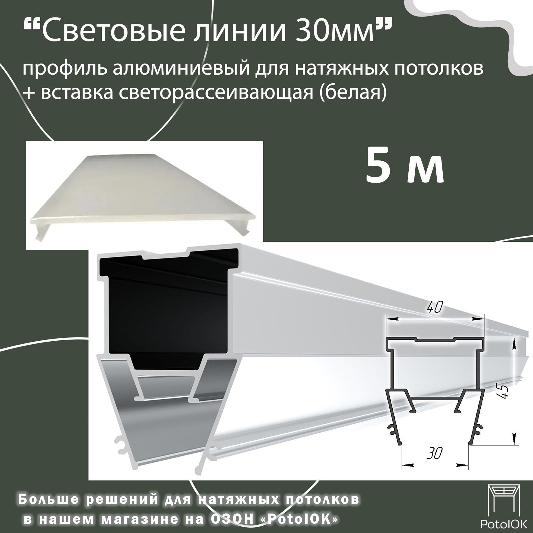 Подробные характеристики, особенности и описание товара: Световые <b>линии</b> <b>про...</b>