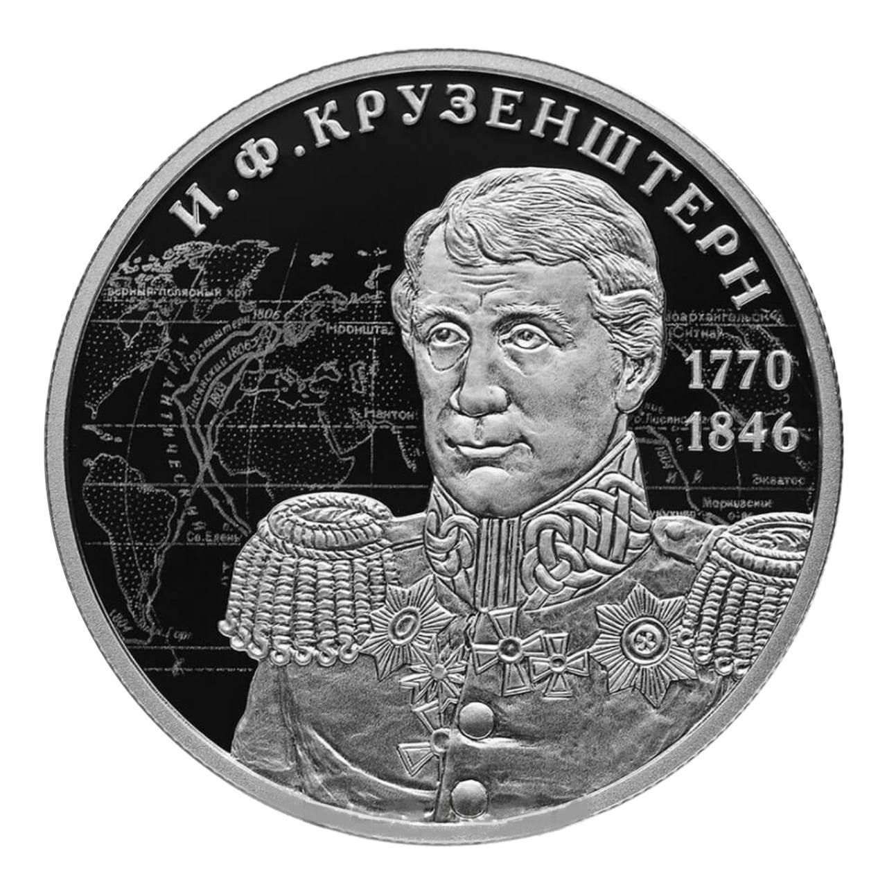 Иван федорович крузенштерн фото
