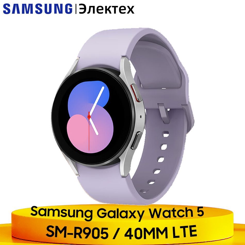 Samsung Galaxy Watch 5 40 GPS NFC WiFi Watch R905 LTE 40mm OZON 1030017672