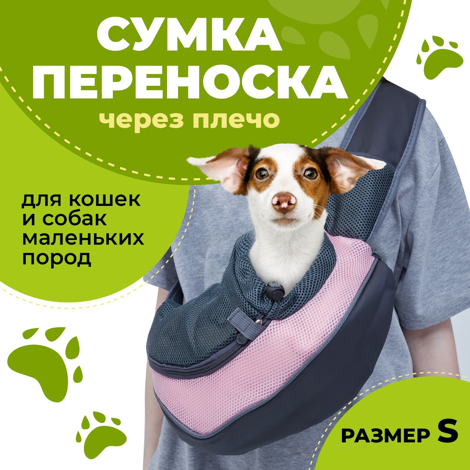 Рюкзак для собаки своими руками