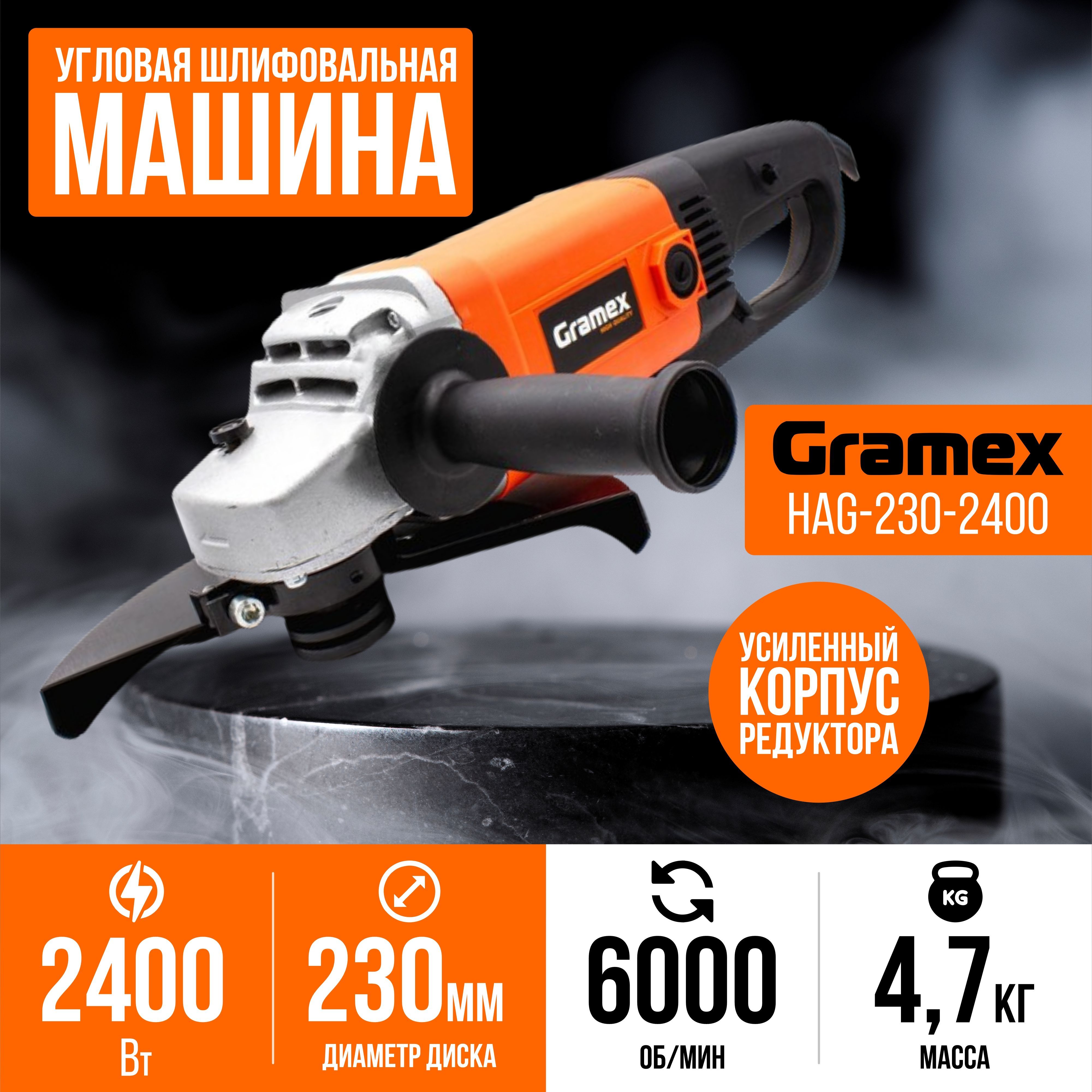 Шлифмашина угловая Gramex HAG-125-1200E - купить по низким ценам в  интернет-магазине OZON (575686301)