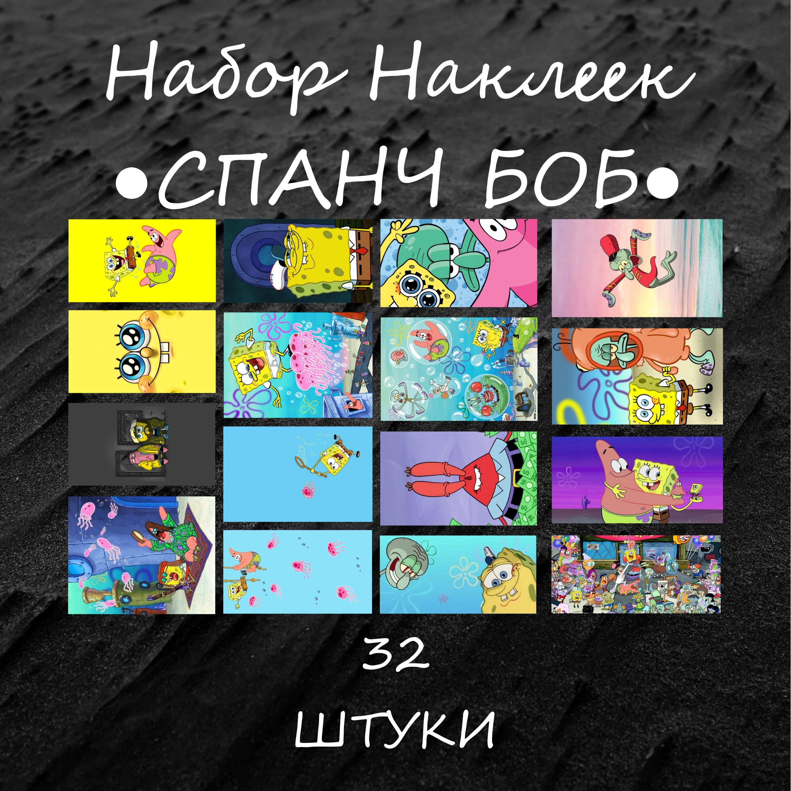 Набор стикеров 