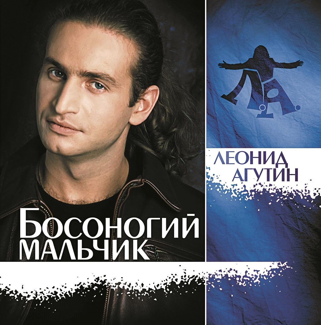 Виниловая пластинка ЛЕОНИД АГУТИН / Босоногий Мальчик (Crystal Blue Vinyl) (LP)