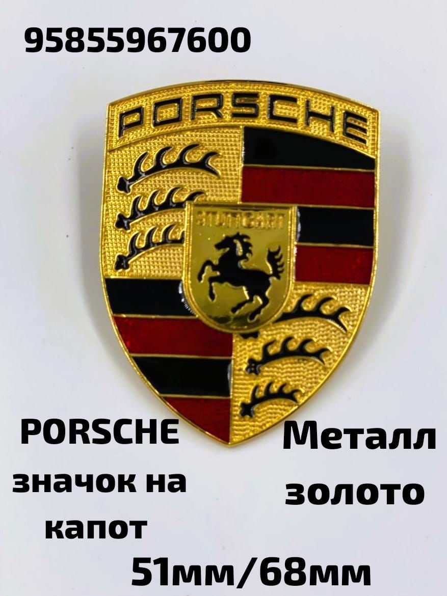 Скачать фото, картинки Замёрзший логотип Porsche hd x обои Авто - Автомобили - 