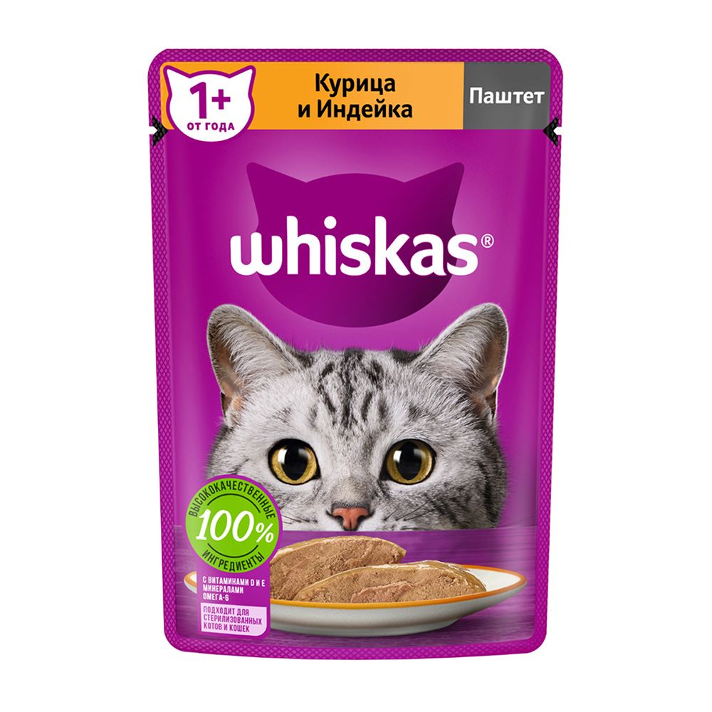 Влажныйкормдлякошек"Паштет",Whiskas,курицаииндейка,75г,5штук