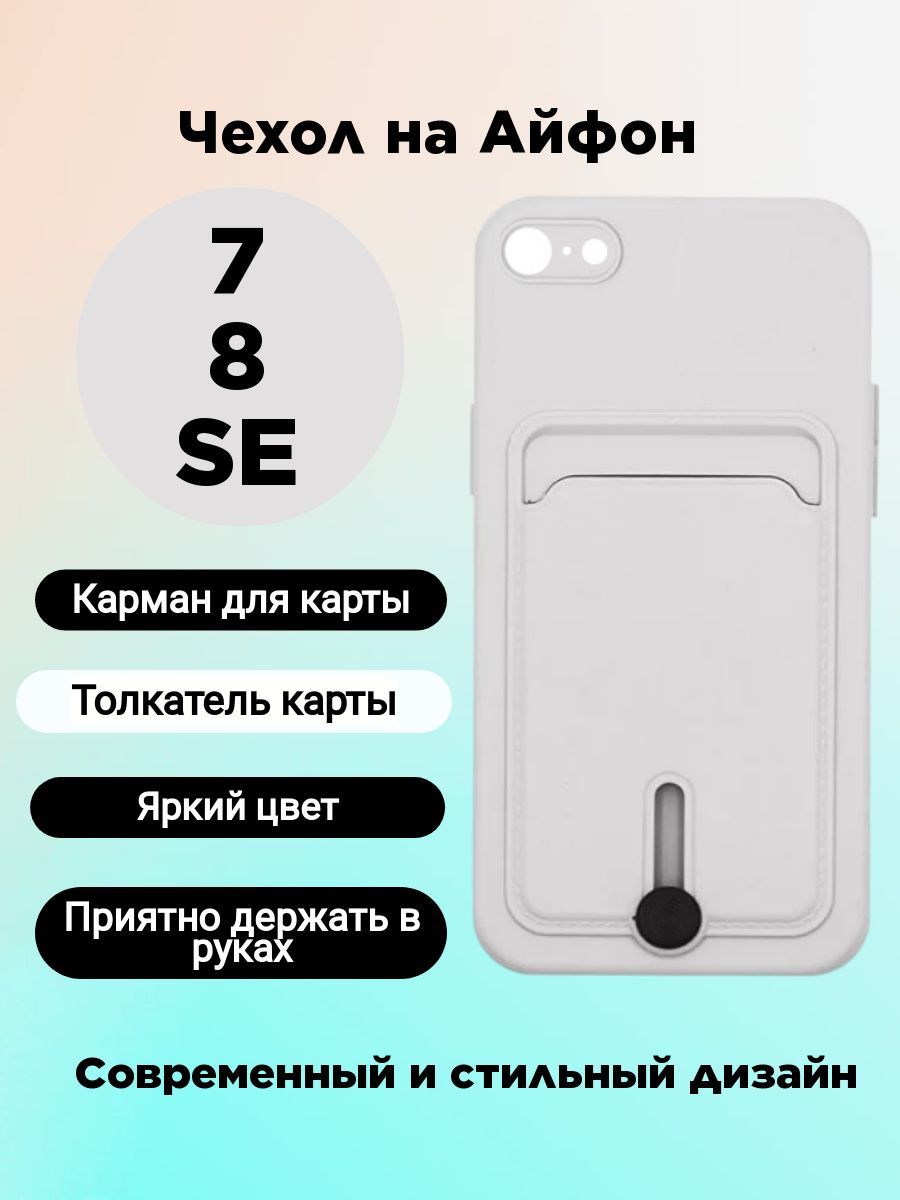 Чехол на iPhone 7 8 SE (2020) с картой силиконовый - купить с доставкой по  выгодным ценам в интернет-магазине OZON (639412290)