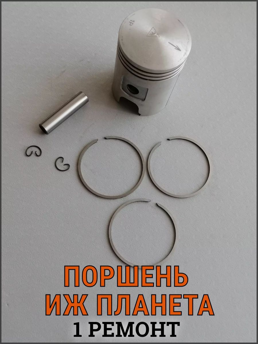 Поршни Иж Планета Купить Бу С Кольцами
