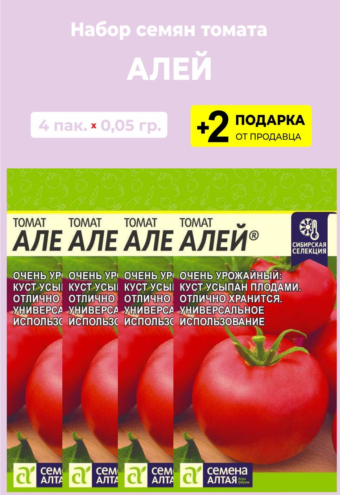 Сорт Томатов Алые Свечи Отзывы Фото