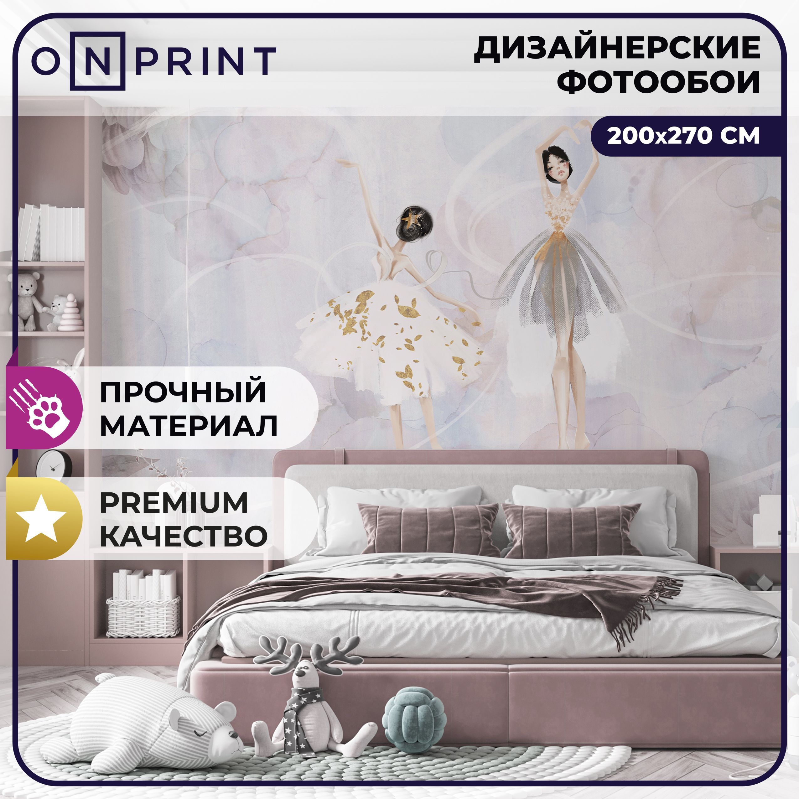 Фотообои на стену виниловые на флизелине Балерины OnPrint стильные обои в  детскую 200х270 