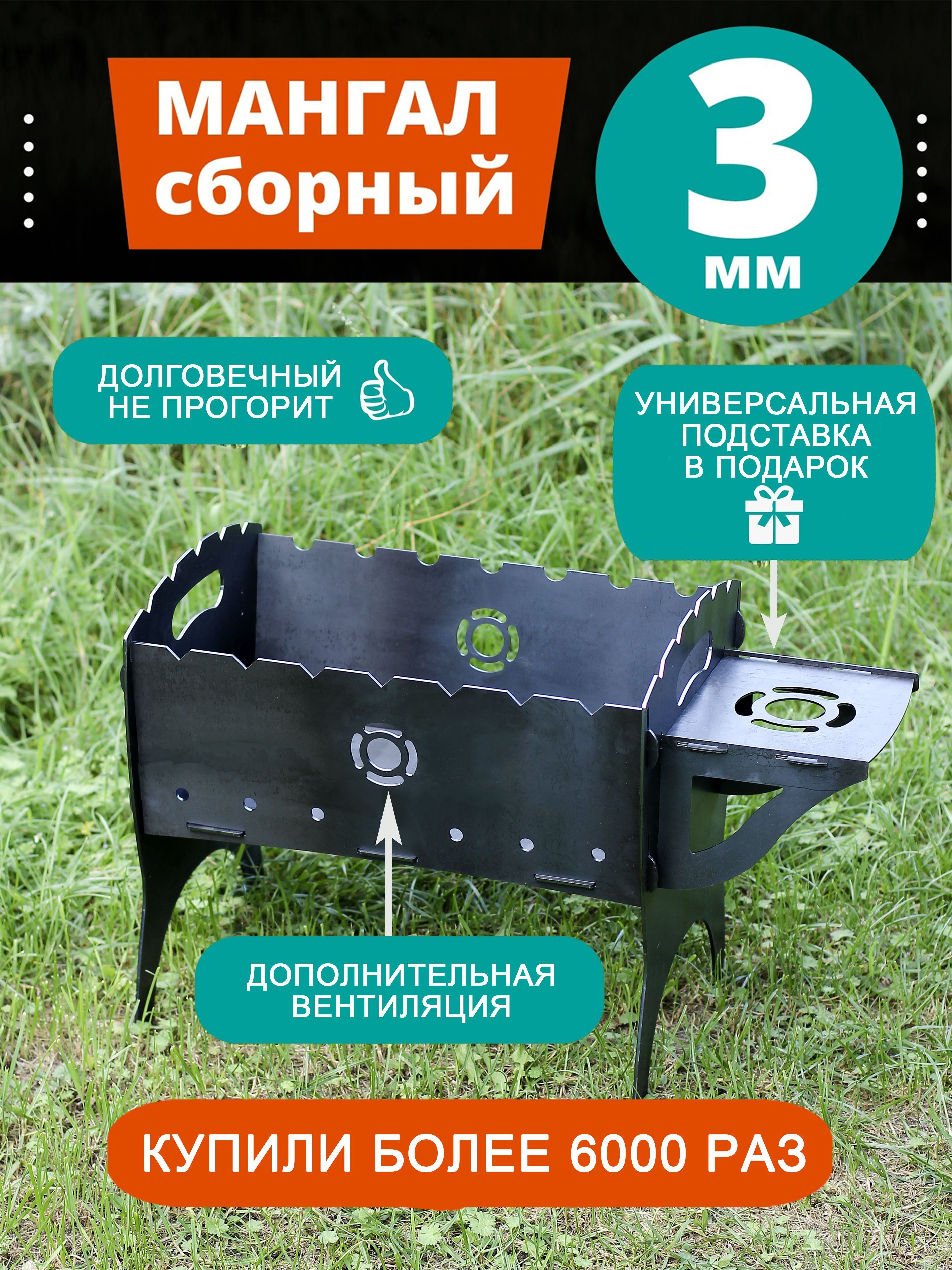 SupergoodstoreМангалРазборный46х31х41см