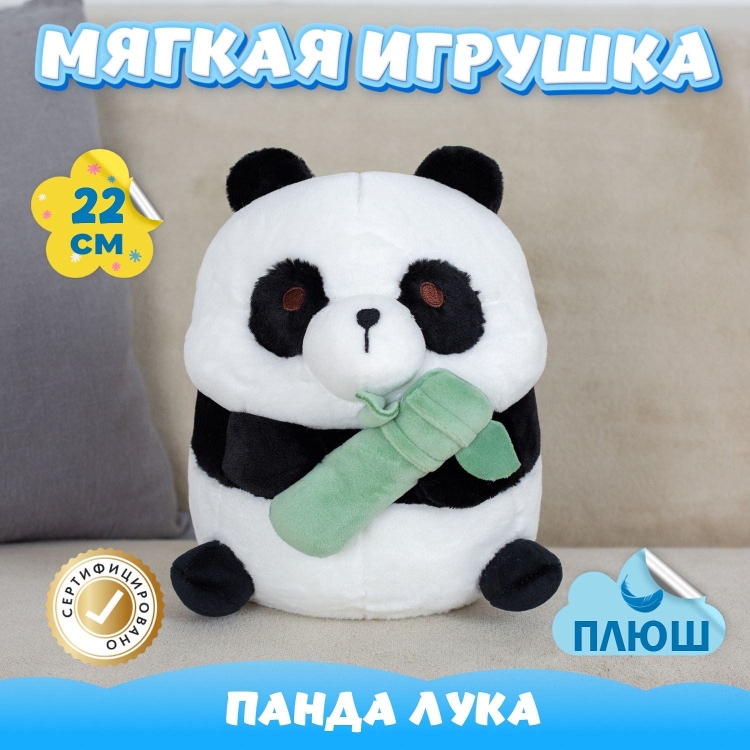 Мягкая игрушка Панда для девочек и мальчиков в кроватку (белый / 22)