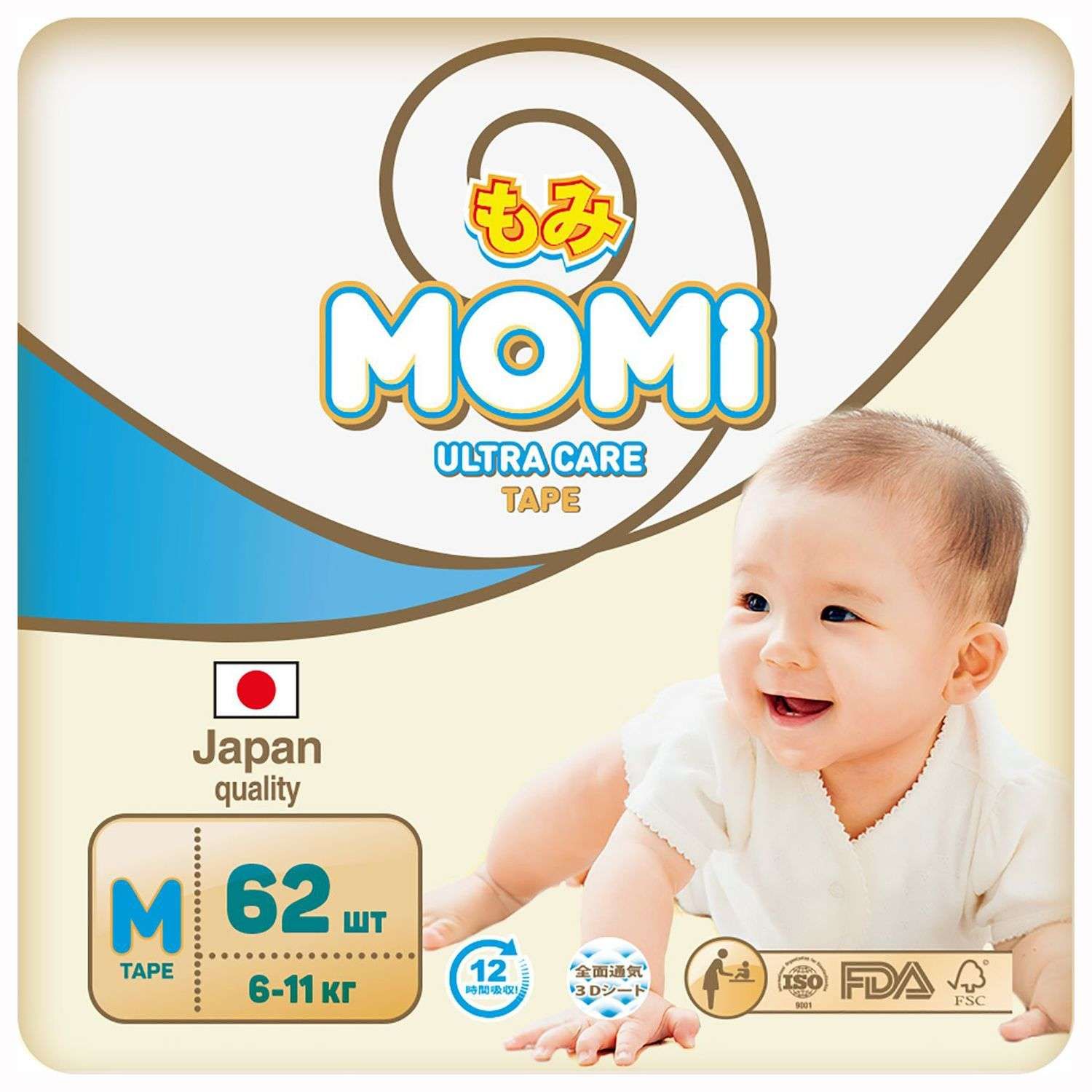 Подгузники Momi Ultra Care m 6-11кг. Momi Ultra Care подгузники m (6-11 кг). 62 шт. Momi подгузники Premium m (6-11 кг) 62 шт..