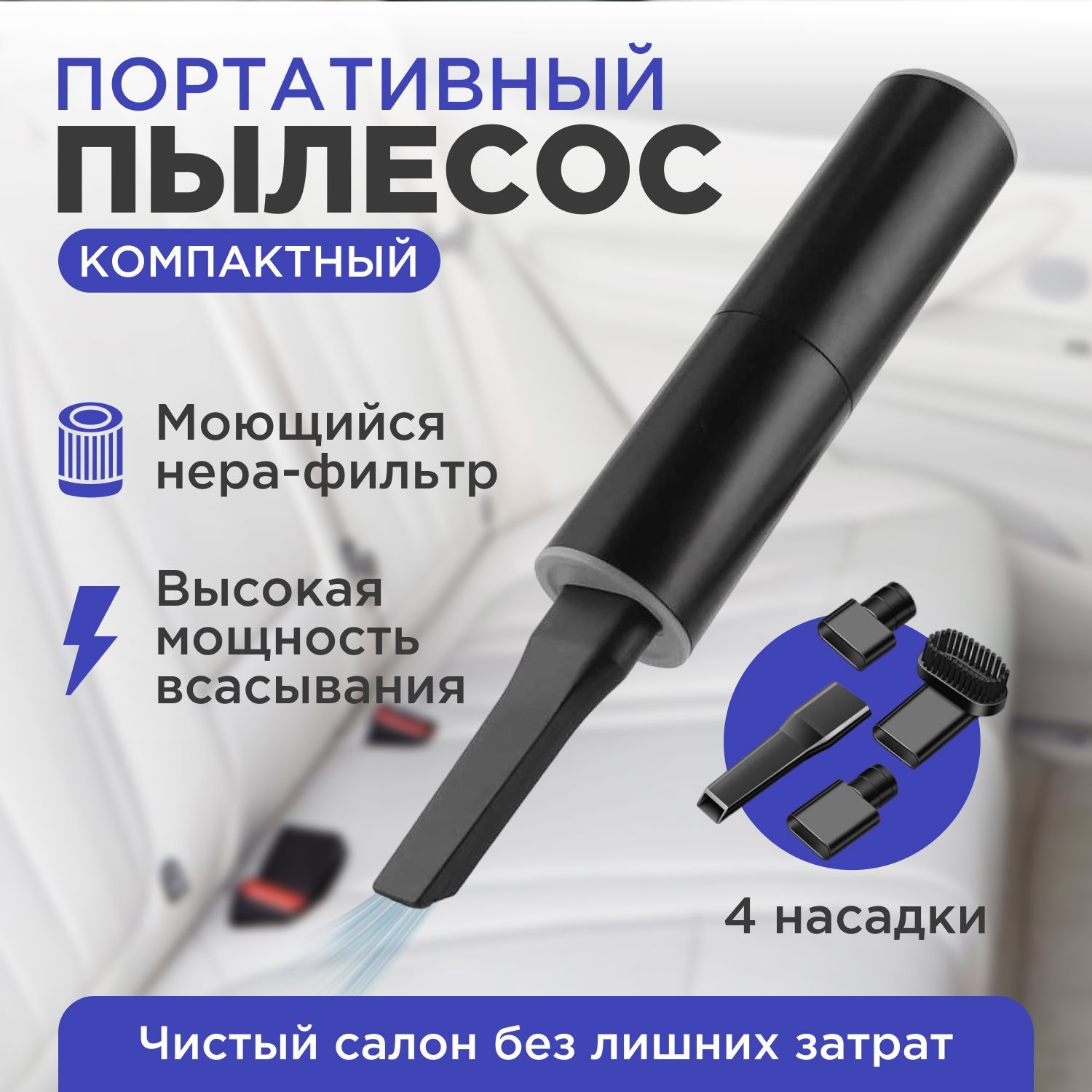 Автомобильный пылесос, автопылесос для машины AIPI vacuum cleaner - купить  с доставкой по выгодным ценам в интернет-магазине OZON (1025673386)