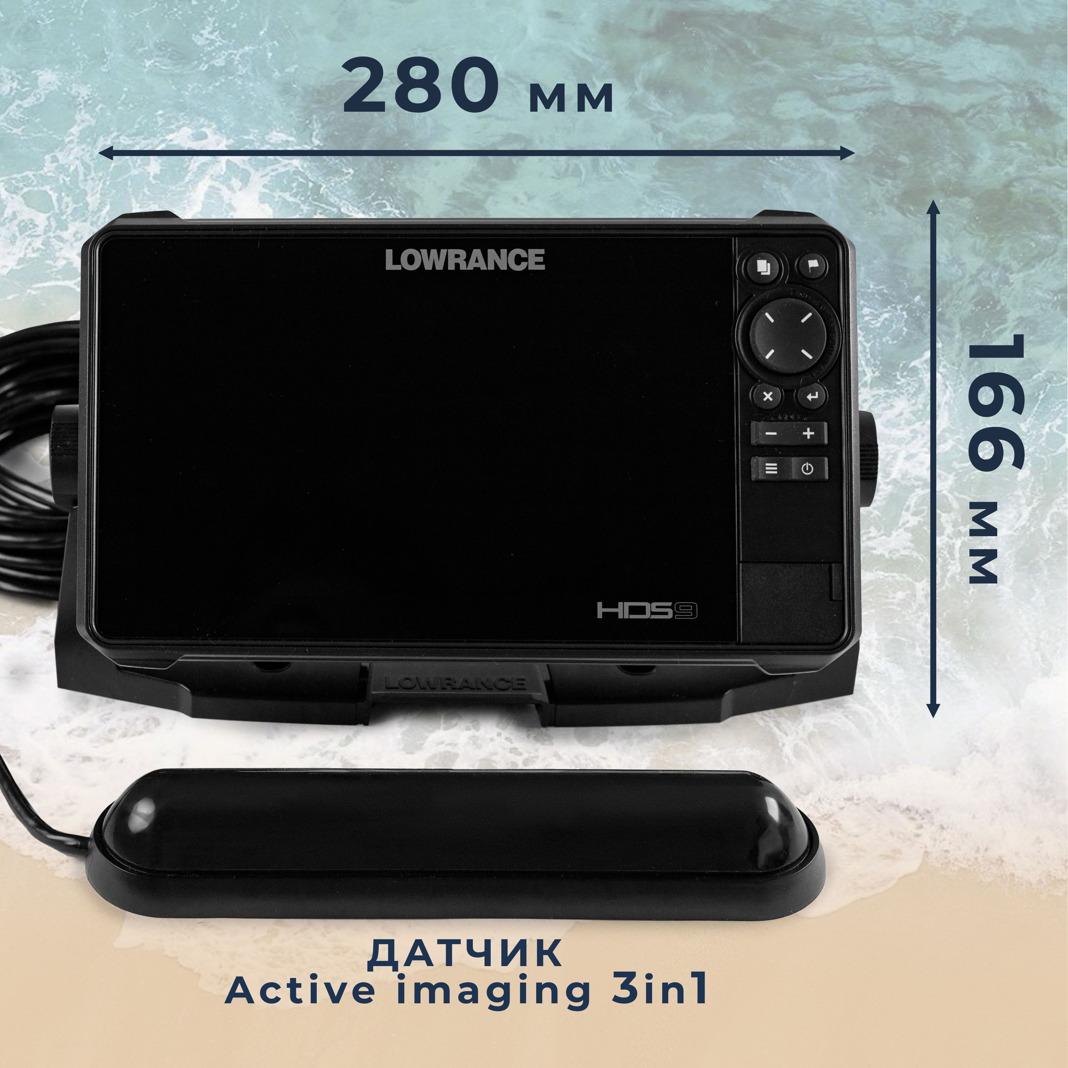 Lowrance Hds 9 Live Купить