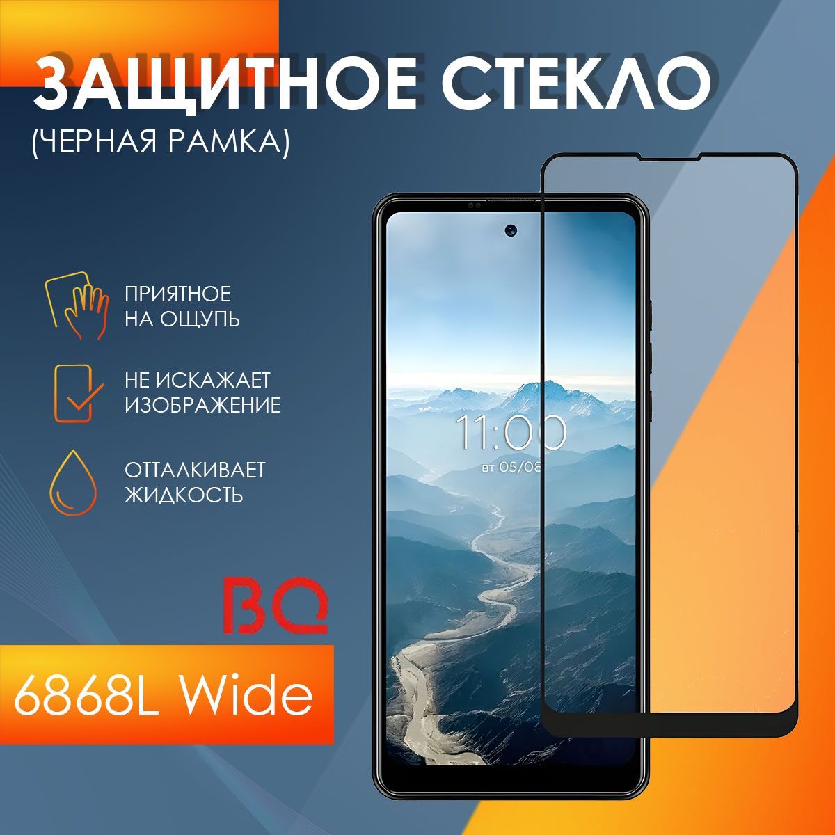 Защитные стекла BQ Mobile купить по доступным ценам в интернет-магазине OZON