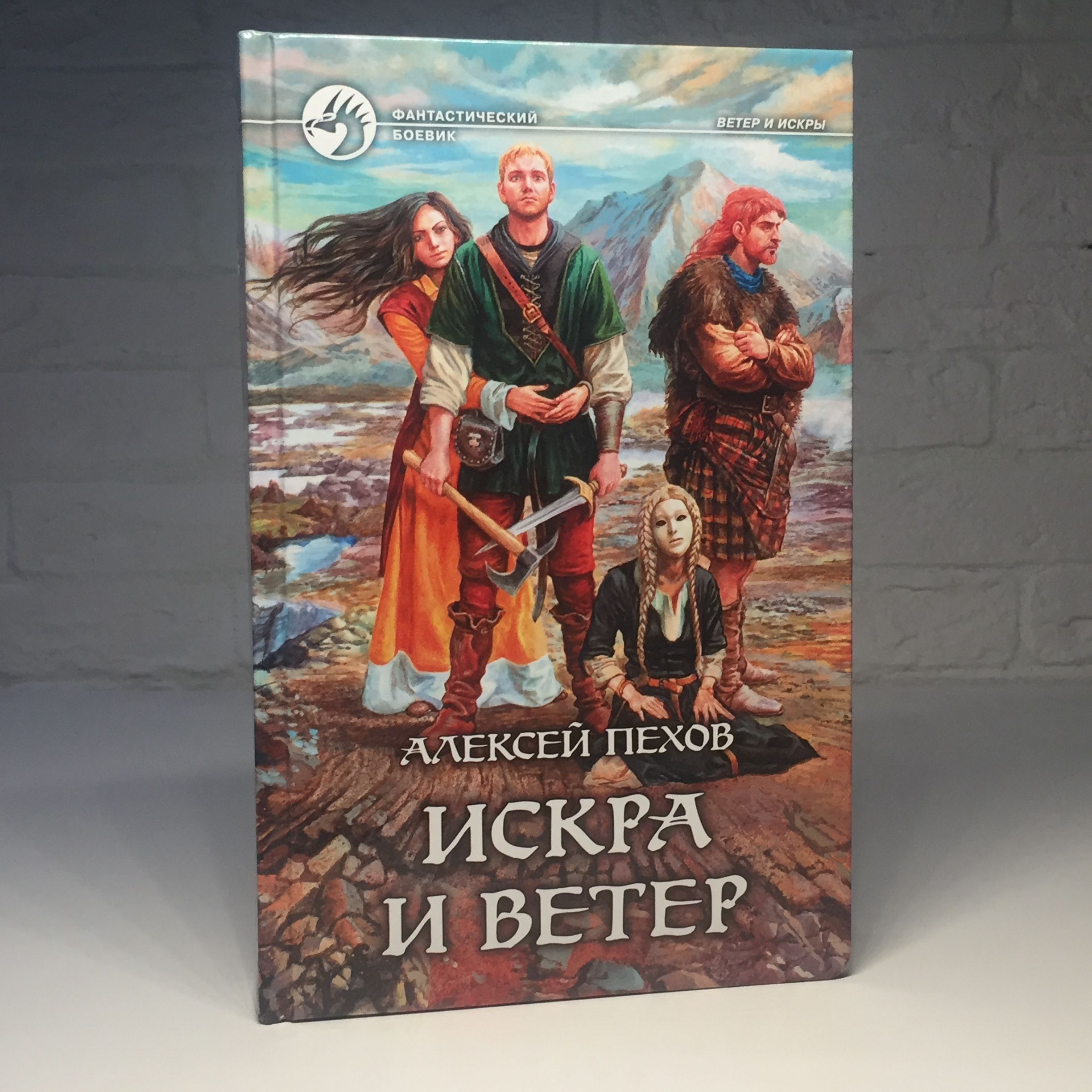 Когда суровая зима на исходе, южный <b>ветер</b> из-за гор несет на своем хвосте п...