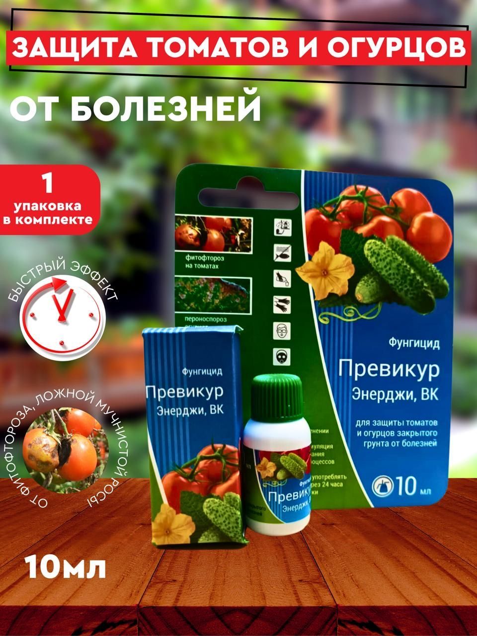 Превикур Энерджи Цена