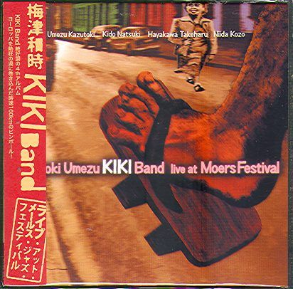 Umezu, Kazutoki - Live At Moers Festival (Jap) (Компакт диск)