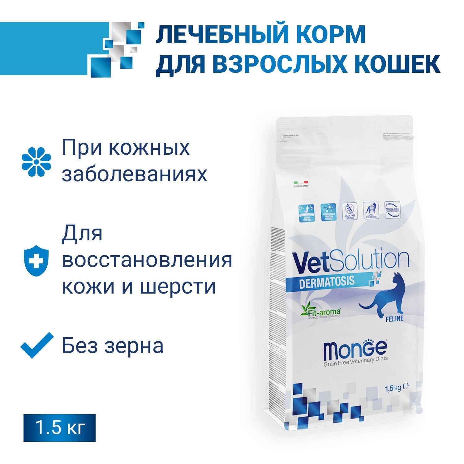 Vetsolution Gastrointestinal Для Собак Купить