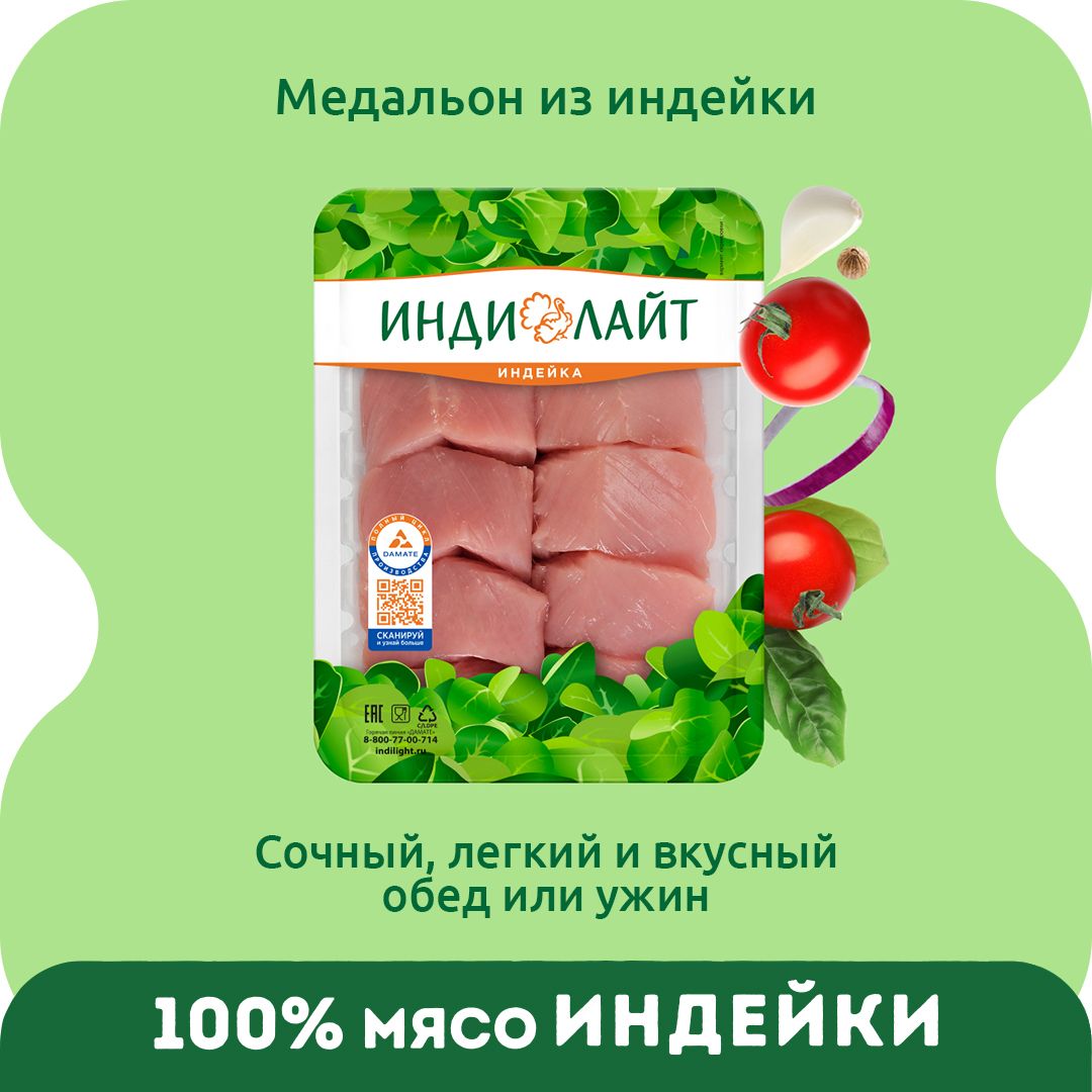 Медальон из индейки