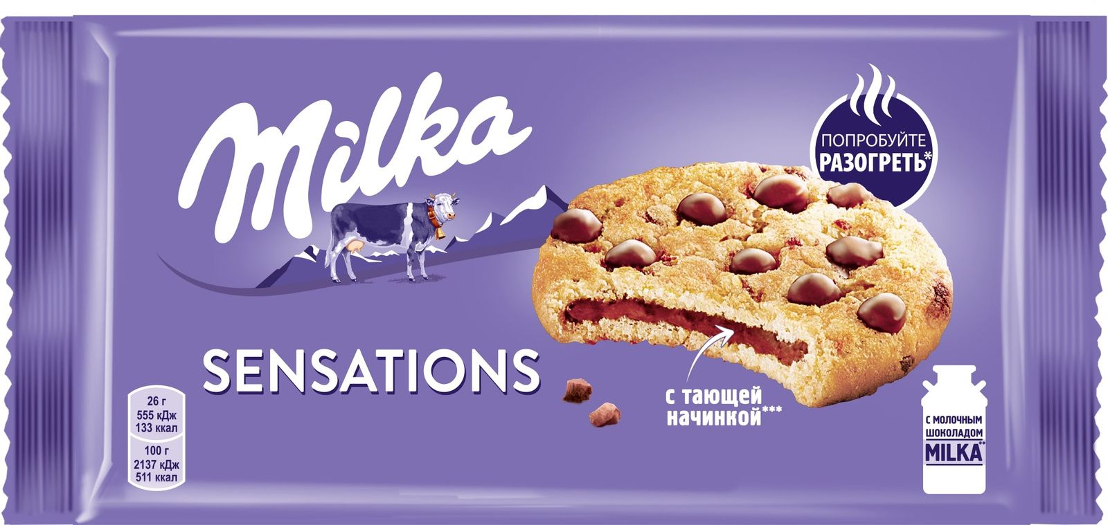 Печенье Milka Sensations с кусочками шоколада 156 г