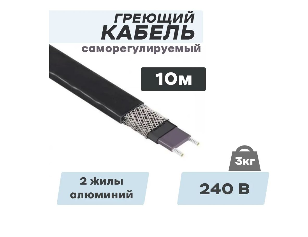 Кабель devi pipeguard 25. Кабель греющий саморегулируемый. коробка для греющего кабеля. греющий кабель в дверь.
