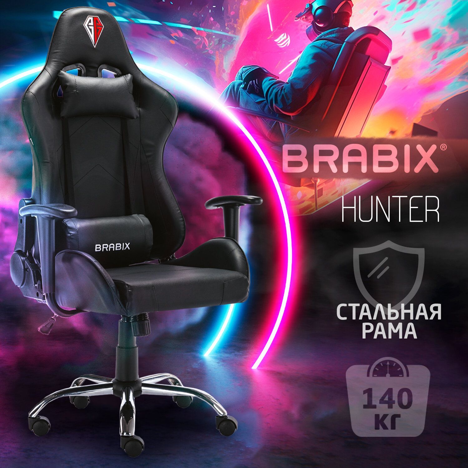 Кресло компьютерное игровое офисное (стул) Brabix Hunter Gm-130, две подушки, экокожа, черное