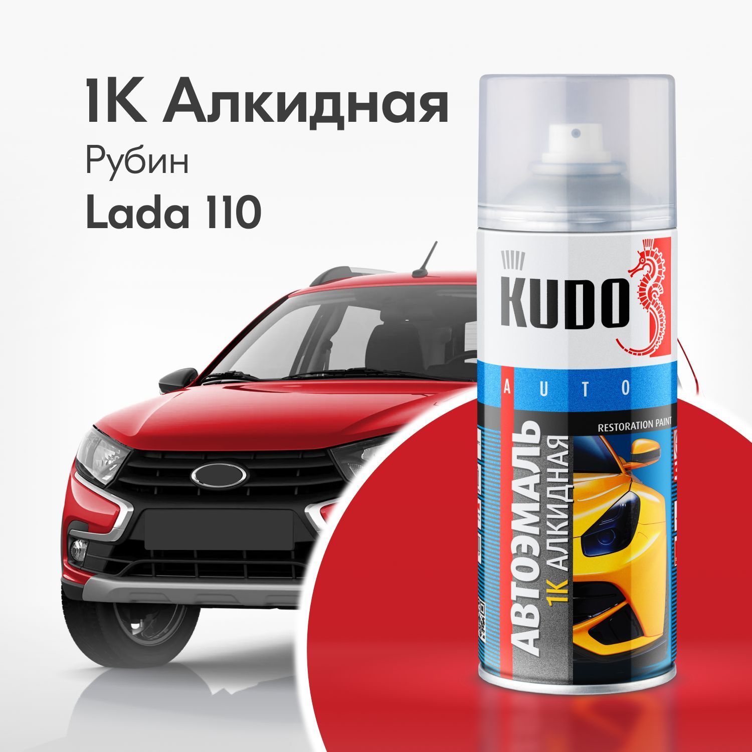 Краска Рубин 110 – купить краски автомобильные на OZON по выгодным ценам